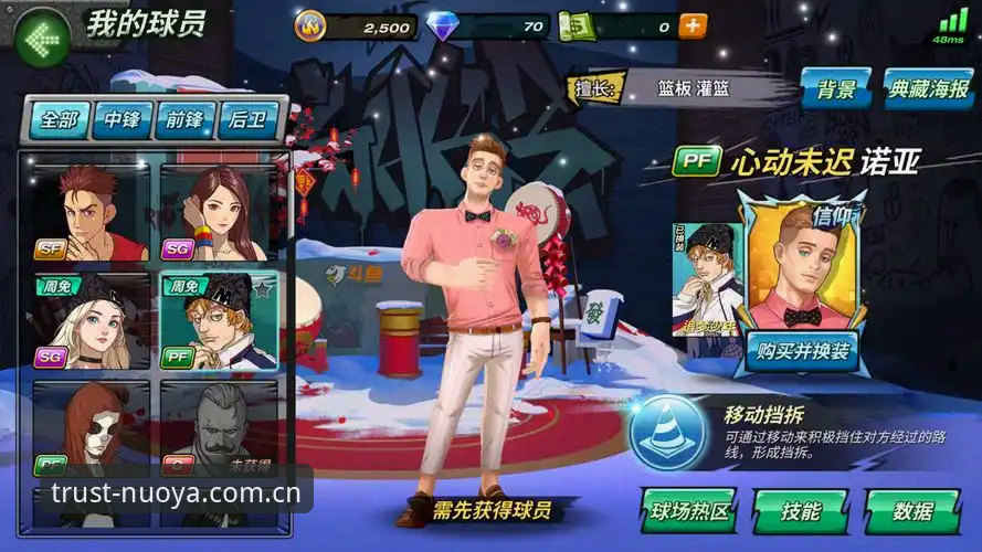 诺亚体育登录 诺亚体育平台功能详解与使用指南