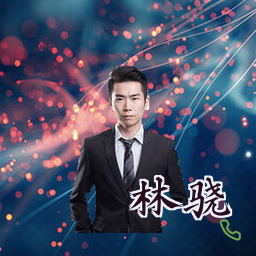林骁