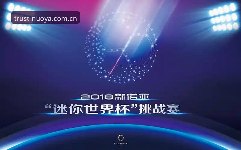 诺亚体育数据平台可靠吗 诺亚体育数据平台 vs 传统数据源:哪个更值得信赖?